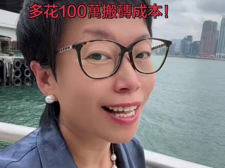 香港匯豐卓越理財卡的隱藏Bug!一步走錯,平白多花100萬搬 聽我一句勸,想拿香港匯豐卓越理財卡的老闆,千萬別衝動!如果順序搞錯了,你會多付出極大的代價。
很多人去香港,看別人開個「萬卡(HSBC One)」好像挺方便,就跟著開了。想著以後等資金充裕了,再在手機上點升級成「卓越理財」。
我告訴你,這就是最大的大坑!
一旦你先開了香港的普通卡,後期想升級成卓越理財卡,香港匯豐的死規定是:你的香港賬戶裡,必須躺著100萬港幣的資產。
現在內地資金出境多難、損耗多大,不用我多說了吧?為了升級個卡,你要大費周章搬100萬去香港,值不值?#汇丰卓越 #汇丰one #香港汇丰 #港卡 #港股
