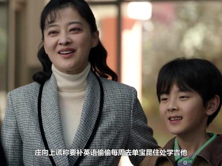 庄好好替单宝昆收尸,才知他早知向上是亲儿!死前买百万教育基金 #梅婷 #田雨 #李雪琴 #陈昊宇 #刘奕铁