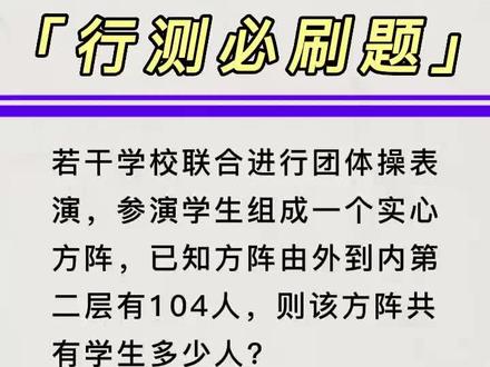 行测必背100个技巧口诀表!行测题库5000题!行测80分最佳口诀!行测口诀!#公务员考试 #事业单位考试 #行测打卡 #严律己教育