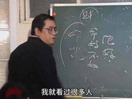每个十年大运都为限 #紫微斗数 #倪海厦 #天纪