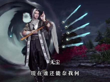 50秒带你看燃向永劫无间
#永劫无间 #永劫无间与你共振 #永劫武侠传
