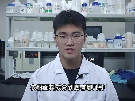 各类服装面料成分专业详解~通俗易懂