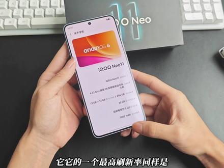 爱酷真香机IQOOneo11开箱来了! #IQOO #IQOOZ11turbo #IQOONEO11 #新机 #开箱