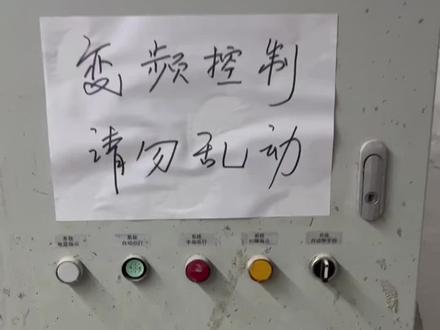 变频器PID参数一分钟学会#电工 #记录工地生活 #变频器