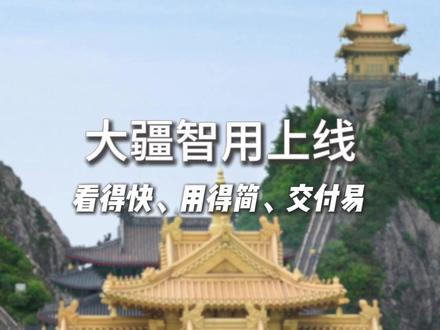 大疆智用 Reality上线:轻量不卡顿、全兼容 Mesh/3DGS / 点云模型!打通从重建到分享的全流程~ #大疆智用 #三维模型浏览 #科技 #大疆行业应用 #大疆智图