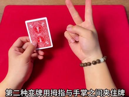 空手出牌魔术教学! 教你怪盗基德超帅空手出牌魔术,两种一次学会!快来学习吧!#纸牌魔术教学#魔术#魔术教学 #青年创作者成长计划