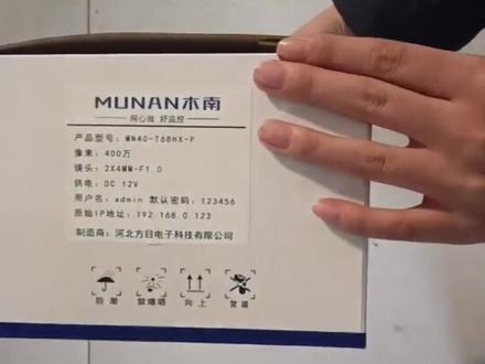 木南监控设备#安防监控 #综合布线 #智能化弱电工程