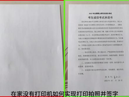 没有打印机如何实现打印拍照并签字