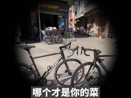 三千多元入门公路车对比测评 坎普impala x 喜德盛rs380#上热门 #同城好店推荐 #公路车推荐 #猪大帅自行车商行 #喜德盛 @DOU+小助手