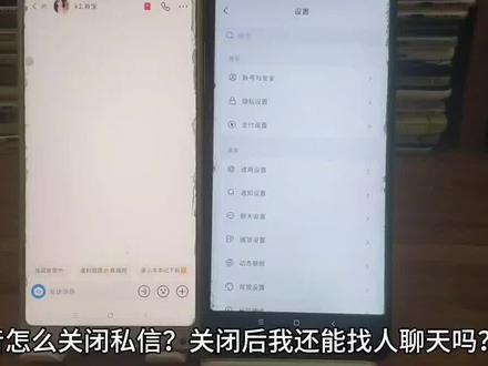 抖音私信可以关闭吗 #抖音私信 #抖音设置