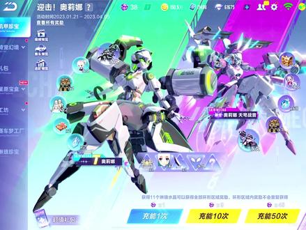 新春雷诺机甲女性机甲直播抽出#新春雷诺机甲 #qq飞车手游 #浪鹅 #抽奖 #qq飞车手游五周年庆