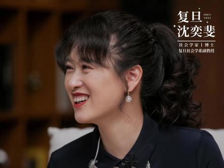 两代人的碰撞,和复旦教授一起探讨新中式"母女关系" #女性成长 #亲子关系 #女性智慧 #认知