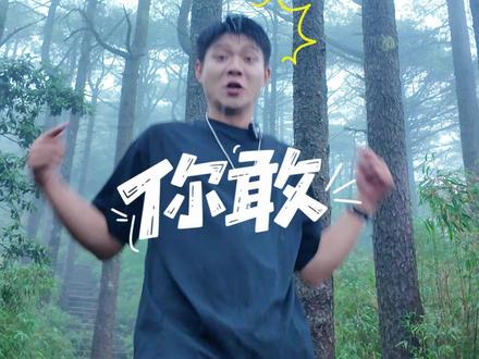 三清山无痛爬山攻略!探秘有1600年历史的三清宫!#三清山 #三清宫 #港首