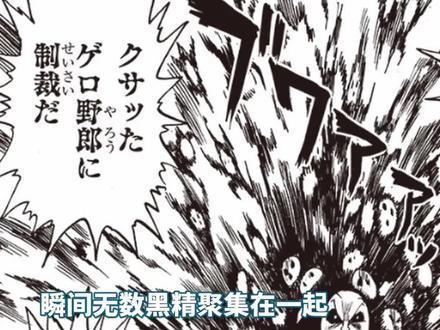 一拳超人:黑精合体!黄精诞生!意外的强大。 #一拳超人 #饿狼 #漫画解说