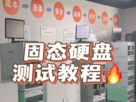 固态硬盘测试,全程干货不容错过#固态硬盘#硬盘 #硬盘测试 #二手硬盘回收 #机械硬盘