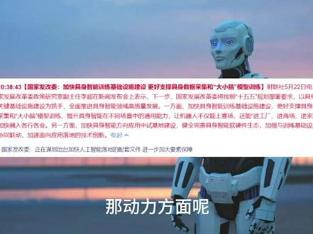 机器人9大核心企业全梳理 发改委加快#具身智能机器人 训练基建建设,支撑机器人大小脑模型训练,推动机器人进工厂、商场、家庭。京东、杭州中试基地积极响应,9大核心企业覆盖关节、动力、视觉等全链路,人机共生时代加速到来。#绿的谐波 #汇川技术