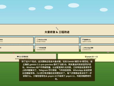 OpenClaw过时了吗?5月10日更新速递! #AIAgent #龙虾 #OpenClaw #人工智能 #AI助手