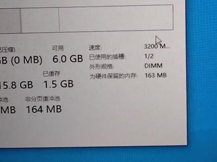 怎么查看内存的工作频率?#电脑知识 #电脑