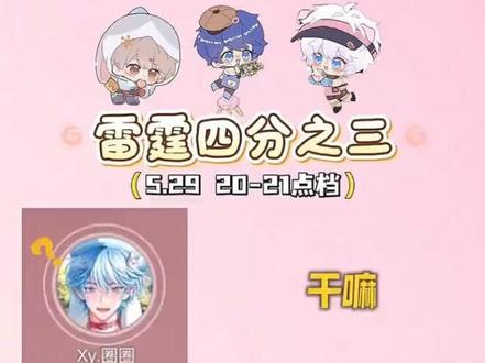 雷霆四少今天依旧三缺一哈哈哈哈哈@Xy.圈圈 #xy圈圈 #xy早点 #xy小一 #xy圈圈圆圆圈圈 #二创