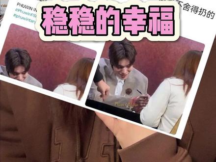 红绳咯噔?更爱这个陈普明和面包了!#pondphuwin #phuwin #pond #他泰