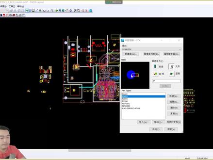 ORCAD速成教程第14讲-PADS元件库架构 #orcad #pcb #pcb设计 #eda无忧学院