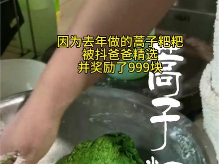哼,我是不会跟今年还没吃过蒿子粑粑的人说话的!#青团做法 #清明粑粑 #打野 #春天的味道 #抖音美食创作者