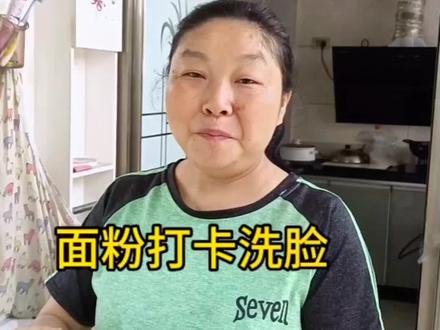 不要钱的脸部清洁,我会持续打卡中,一起来吧!#深层毛孔清洁 #妙招分享 #爱抖音爱生活爱分享 #清洁妙招#让我们一起变美