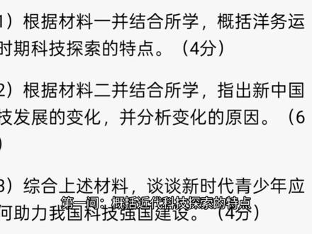 2026河北中考历史第14题|终极押题 #真实生活分享计划 #河北中考 #历史#中考历史#初中历史