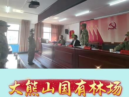 既是点验,也是誓师!2026.5.9,大熊山林场基干民兵接受县人武部杨峰副部长检阅抽点。会后,杨峰副部长一行还仔细查看了装备室——风力灭火机、油锯……件件过硬。平时护林防火,急时应急应战。大熊山的这片绿,我们民兵来守护!#基干民兵#点验大会