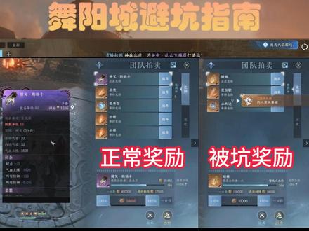 7.6号打舞阳城之前你应该知道的细节#逆水寒手游 #逆水寒手游攻略