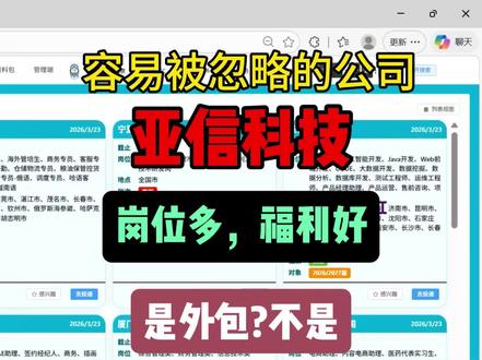 好公司就要推荐大家,给我买车和房子#大学生必须知道的信息差 #春招 #国企 #事业编 #银行