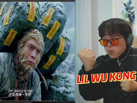 把rapper集体干沉默了!?lilwukong #liliwukong #AI歌曲 #菩萨鱼 #说唱 #好歌分享官