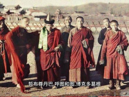 4岁坐床的转世灵童 #外蒙古独立的罪魁祸首