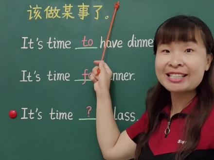 该做某事了,怎么说呢?@抖音教育站 @抖音小助手 #零基础英语 #学英语 #英语