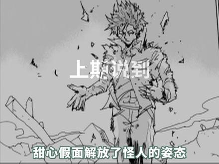 一拳超人:甜心假面离开后英雄协会的处境|新英雄协会的行动 34 #一拳超人 #一拳超人原作 #埼玉 #漫画解说