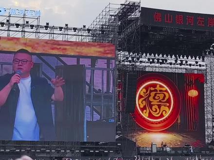 岳云鹏的心虚现场,举手叫停 #佛山音乐节 #岳云鹏