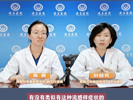 流行性感冒和普通感冒是一回事吗?#知识前沿派对 #医学科普#硬核健康科普dou来说