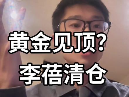 #黄金 #半夏 #资产配置 市场有风险,投资需谨慎