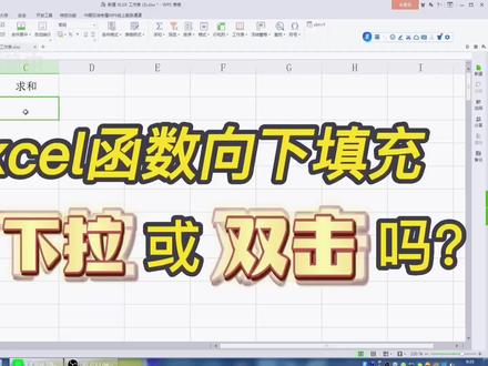 针对特殊情况,excel向下填充不太起作用怎么办? #excel #excel函数 #excel教学 #excel技巧