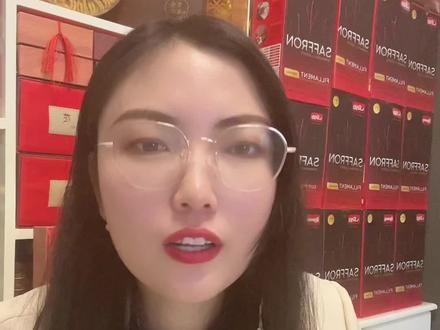 藏红花不可以和什么一起冲泡#藏红花的味道 #滋补养身食材 #西红花