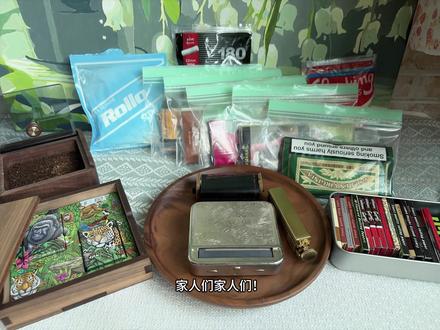 #过滤烟嘴 #手卷烟#海淘#烟草#烟纸
新手入坑手卷配件篇|伪伪伪大佬亲测版