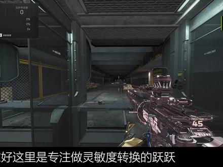 三角洲免费转换鼠标灵敏度 开镜腰射手感一致 倍镜倍率定制 #三角洲行动 #灵敏度 #灵敏度转换 #cs2 #apex英雄
转换留言公式:转换前游戏名称 显示器尺寸 分辨率 鼠标dpi 游戏内灵敏度 fov 宽高比(如4:3或16:9)以及转换后游戏名称 显示器尺寸 分辨率 鼠标dpi fov 宽高比 支持转换三角洲屏幕距离系数 选填 默认1.33
因选项参数较多且皆会影响结果 up主容易填错或漏填 如觉得转换完的速度有异味请及时反馈 up主会及时复测进行调整
游戏之间分辨率宽高比fov不同会导致游戏视角的实际fov不同 大白话说会导致拉枪定位手感一致 转身速度不一致 转身角度手感统一了屏幕内定位又会不准 解决方法是实际fov统一 最简单的例子三角洲4:3 120fov的视野范围和16:9的104.8fov是一样的
倍镜倍率已包含开镜xy轴修正 使用之前务必将开镜灵敏度加成 开镜水平加成 开镜垂直加成恢复成1 倍镜倍率会给我推荐的 如果已经习惯默认设置不想破坏可以无脑使用1-2倍1.0 2倍以上0.9的组合
不同游戏生态不同 很多cs2 瓦的灵敏度换算到三角洲未必适配三角洲的排点转向和控枪 转换只还原你旧游戏的瞄准 不考虑压枪难度 该动灵敏度向新游戏妥协的还是要妥协
精力有限一个人只转一套设置 留言之前先确定好自己的设置 拿好几套设置都要转的请拿钱砸我
公益 免费 up主有时间会一一进行回复 如果觉得对您有帮助可以给视频点赞或者推荐给您有需要的朋友 感谢各位的支持