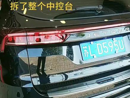 捷途x70#汽车音响改装 #汽车音响