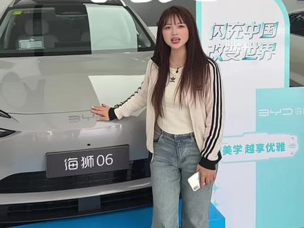 2026款海狮06EV,长续航+闪充,15万级纯电SUV天花板!#比亚迪#海狮06EV#比亚迪闪充