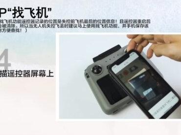 兽909青春版无人机操作演示视频