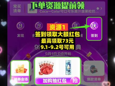 今天上午10点,1打开零售通右上角,签到 位置领红包啦!2神券会场领取大量五折优惠券!3加购抽红包,最高可中88元#领红包#领品牌券 #开门红