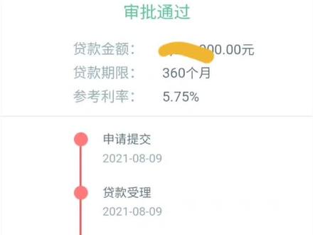 工商银行贷款啥时能放款?
#房贷