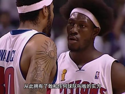 2004年的平民活塞是如何蜕变为活塞五虎的