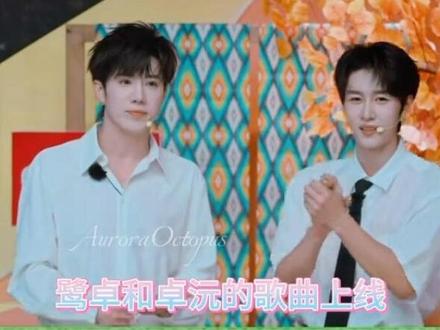 518爱侬日双人part糖点精剪🩵🩷 #山高鹭沅 #鹭卓卓沅 #双卓 #十个勤天518爱侬日