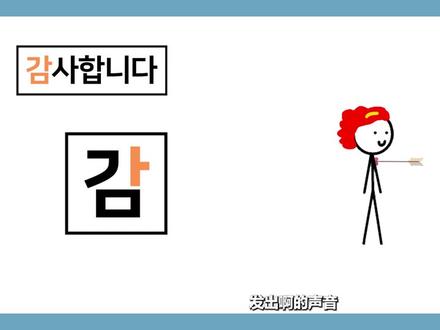 韩语中的“谢谢”不要再说“康桑哈密哒”了!#韩语 #学韩语 #韩语学习